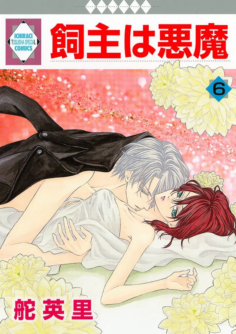 Volume 06