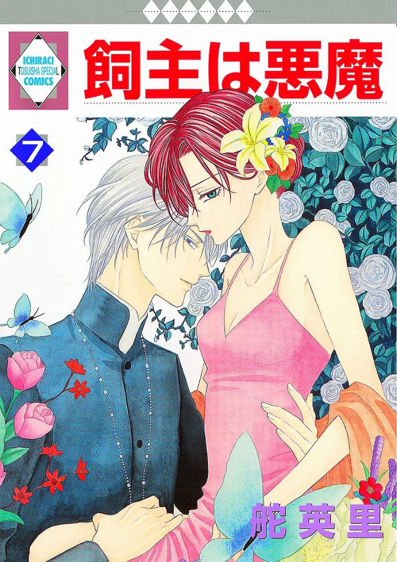 Volume 07