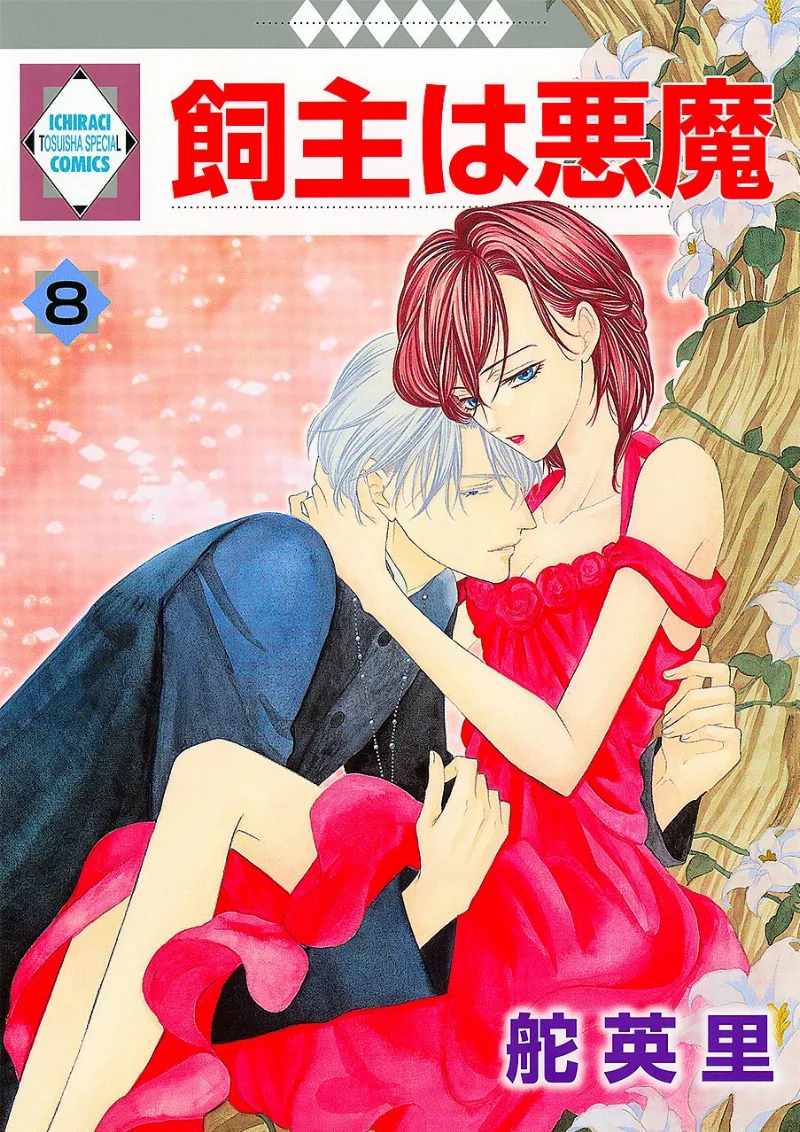 Volume 08