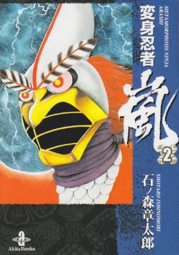 Volume 02
