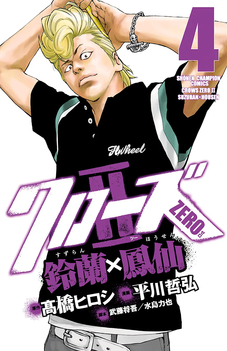 Volume 04