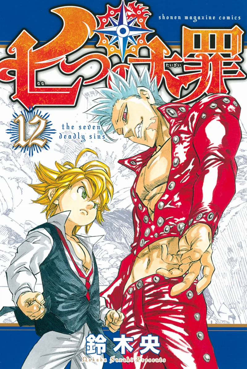 Volume 12.1
