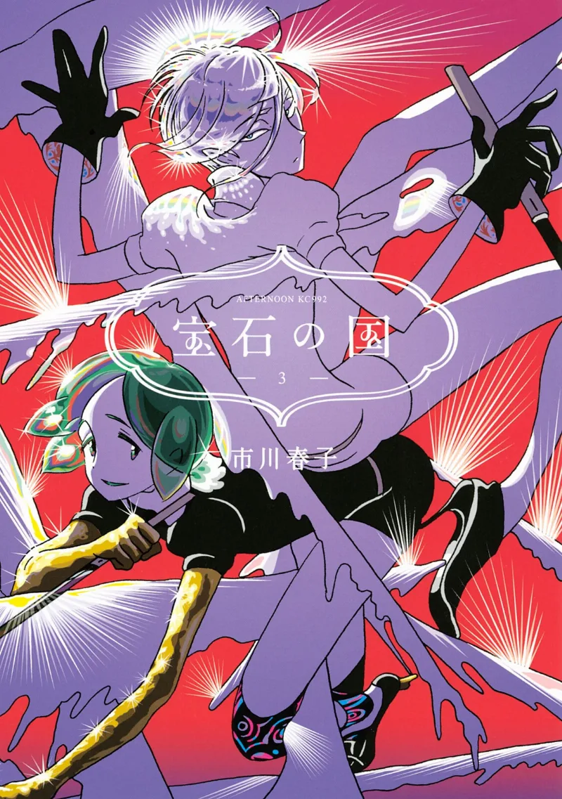 Volume 03
