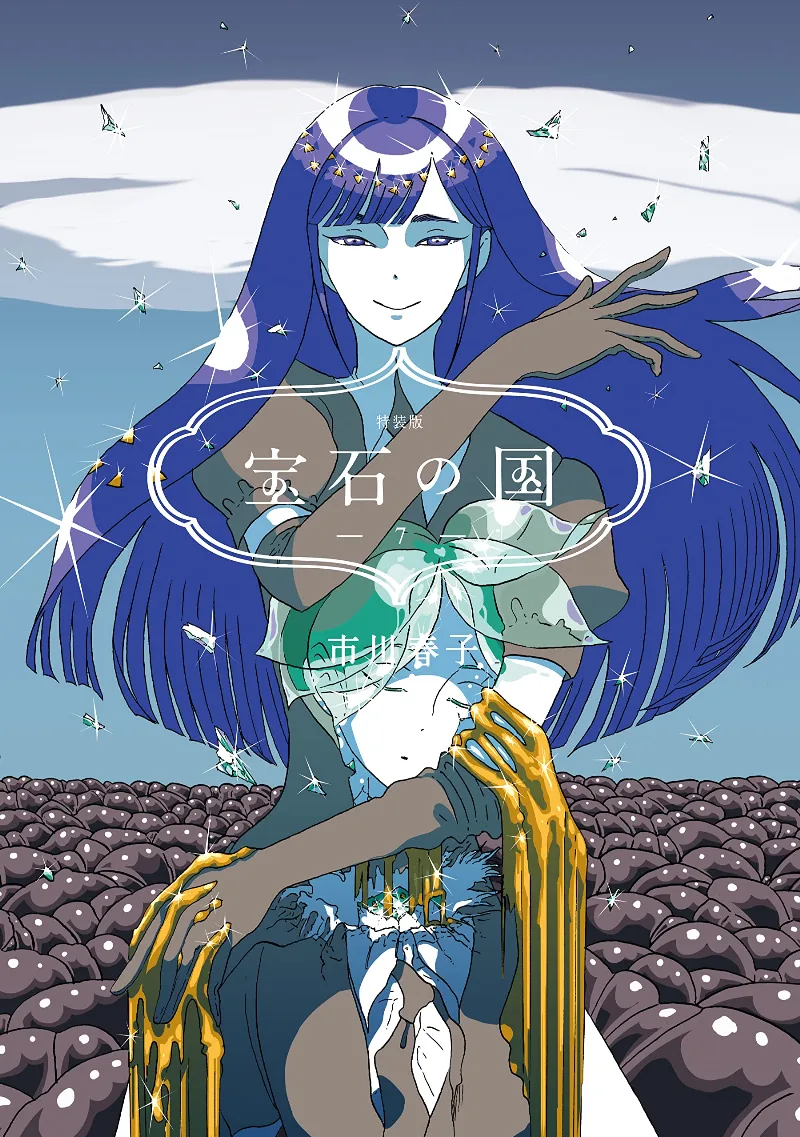 Volume 07.5