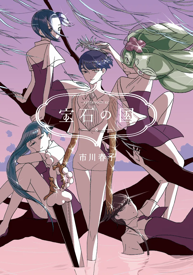 Volume 08