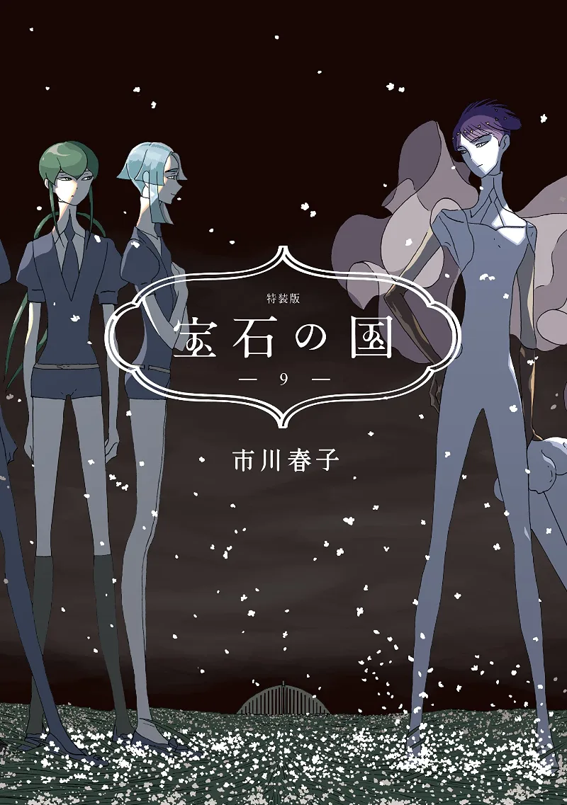 Volume 09.5