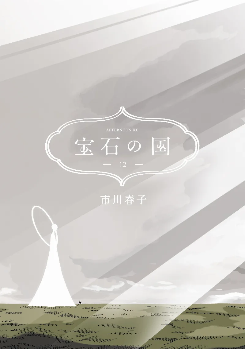 Volume 12