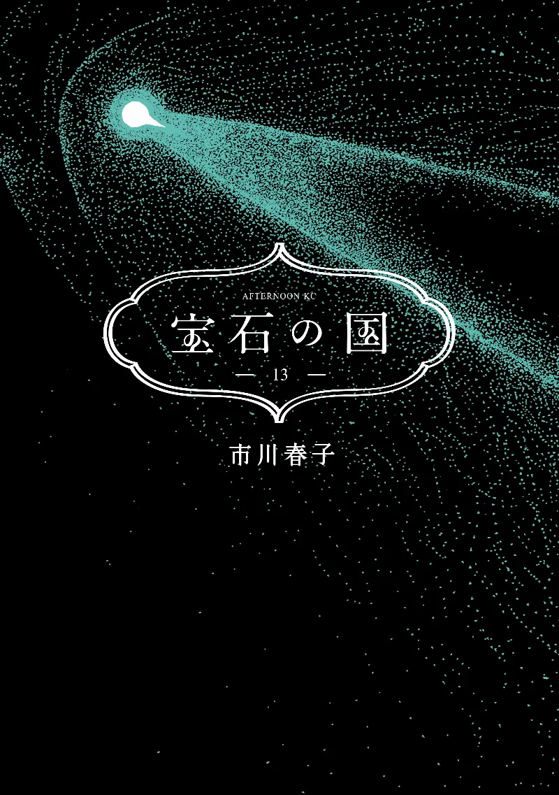 Volume 13