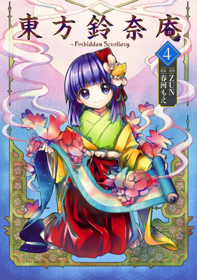 Volume 04