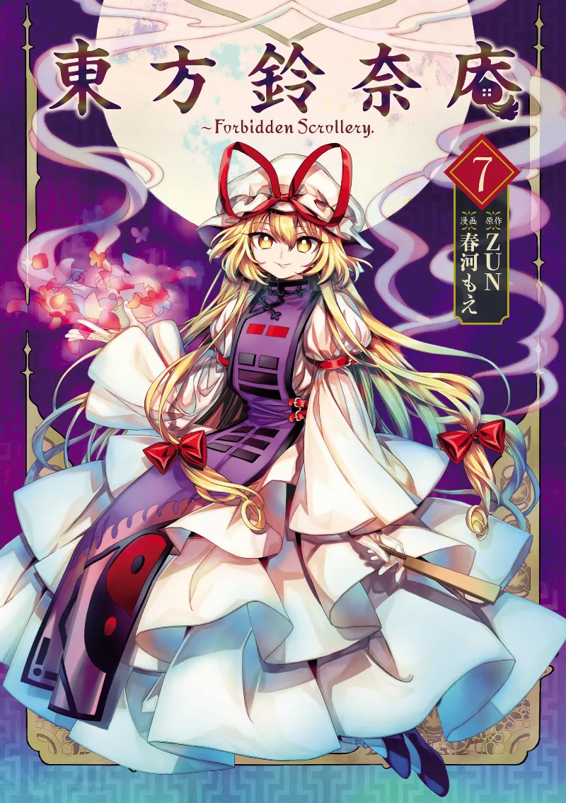 Volume 07