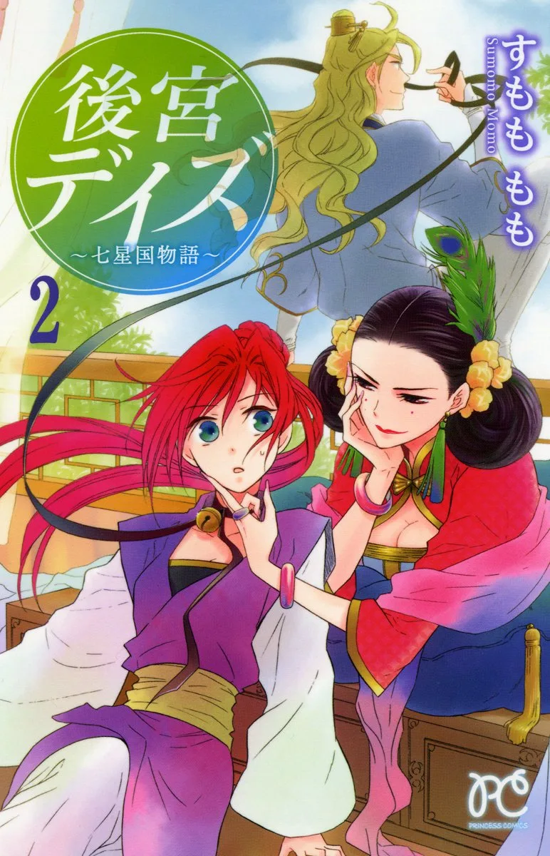 Volume 02
