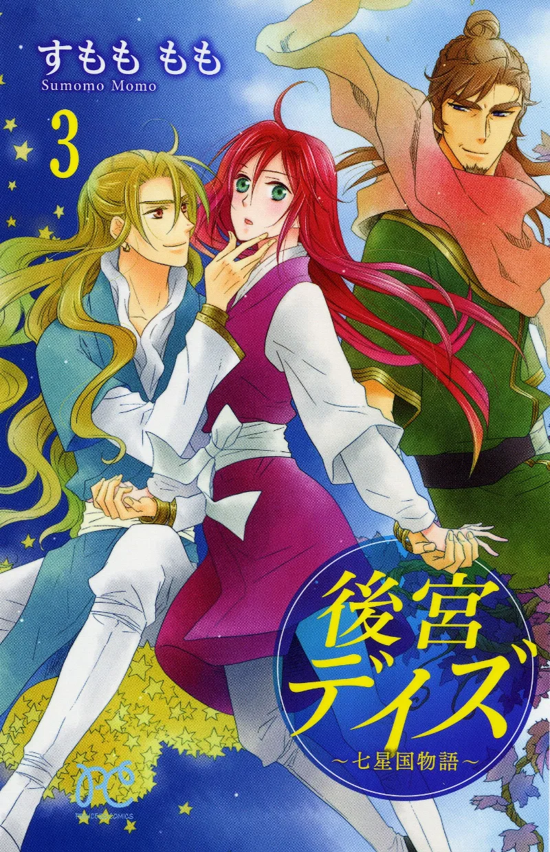 Volume 03