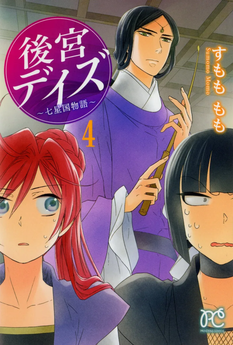 Volume 04