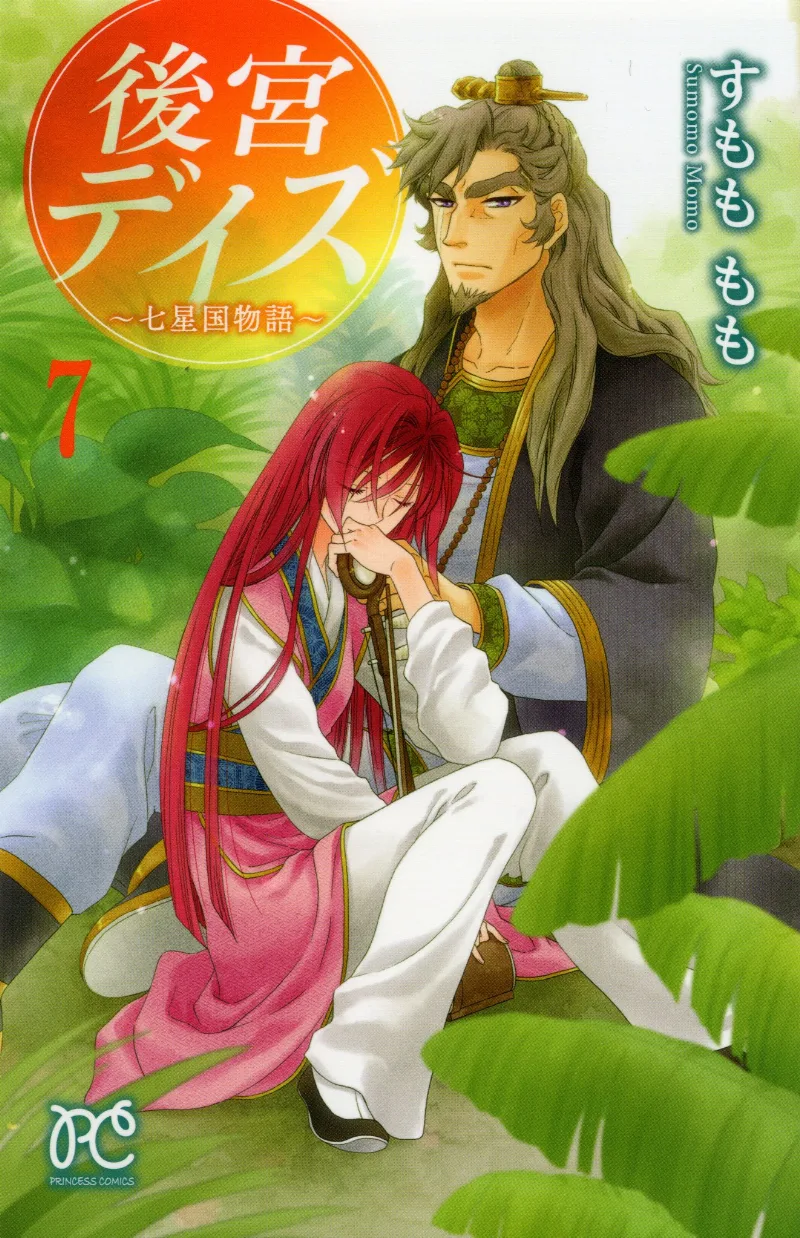 Volume 07