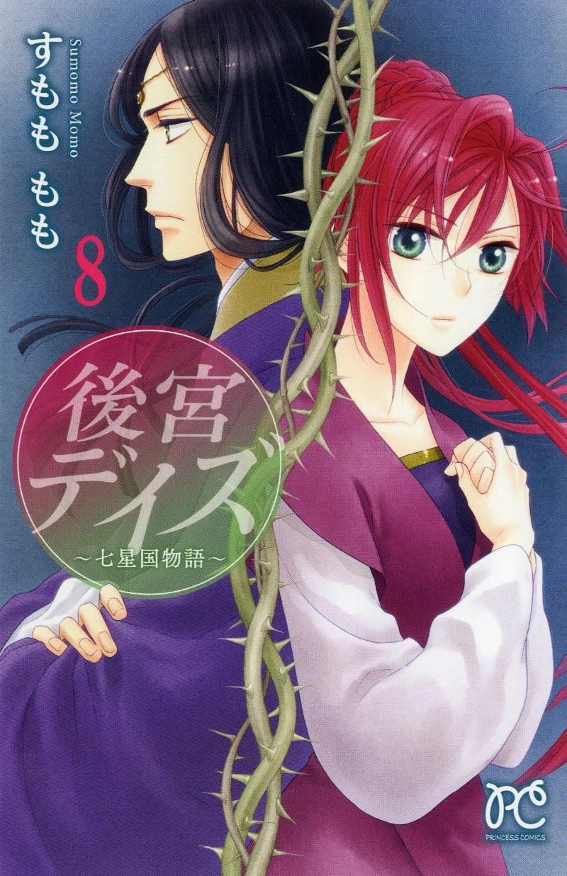 Volume 08