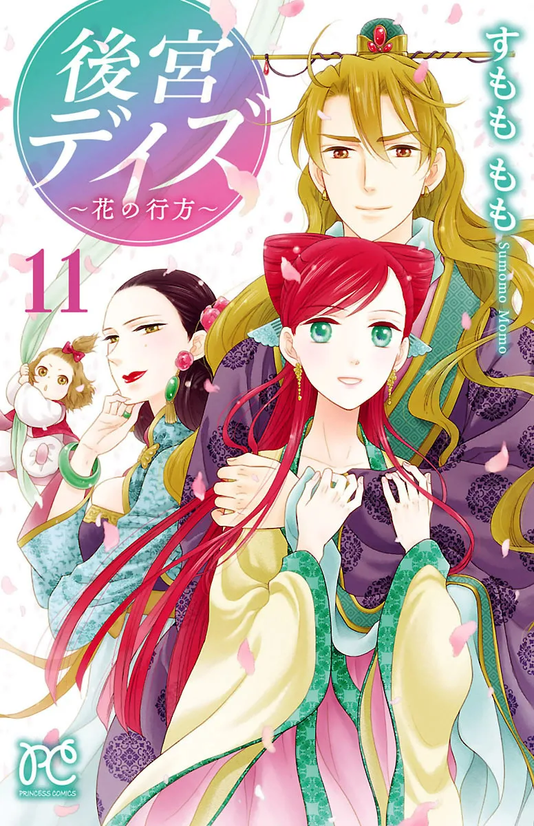 Volume 11