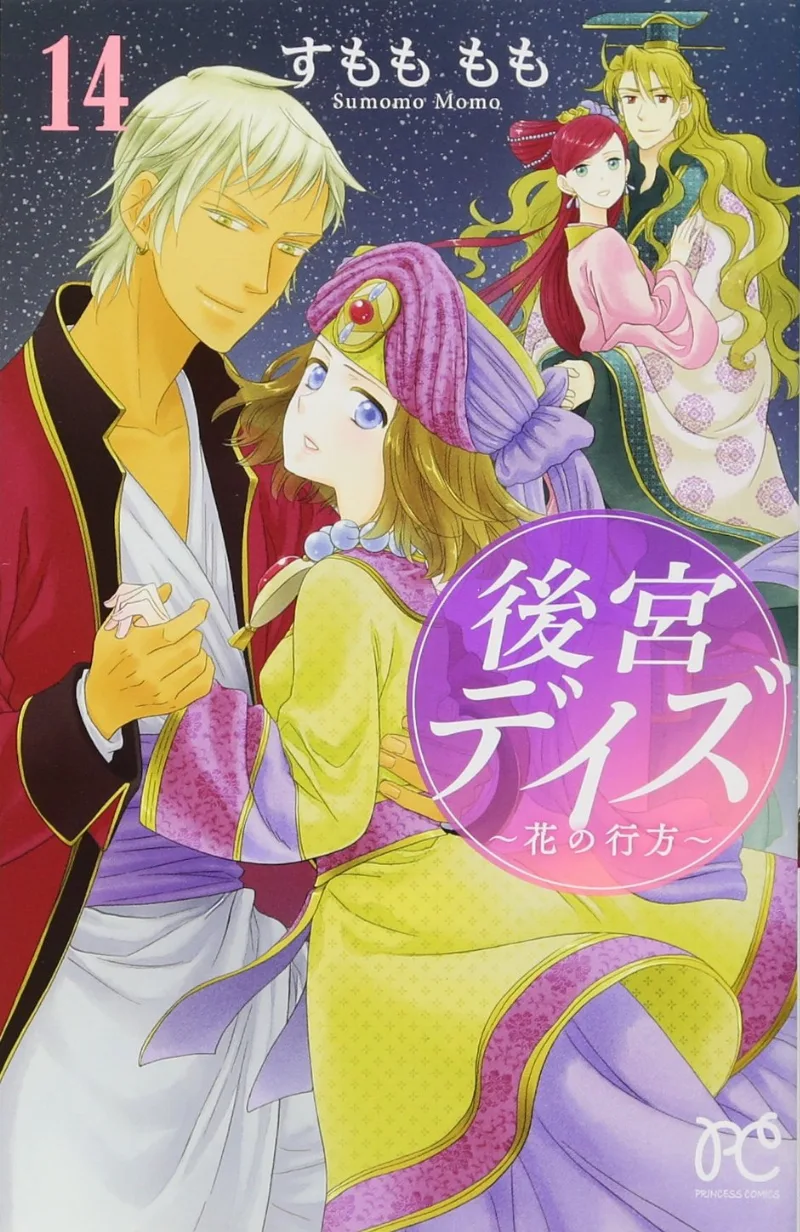 Volume 14