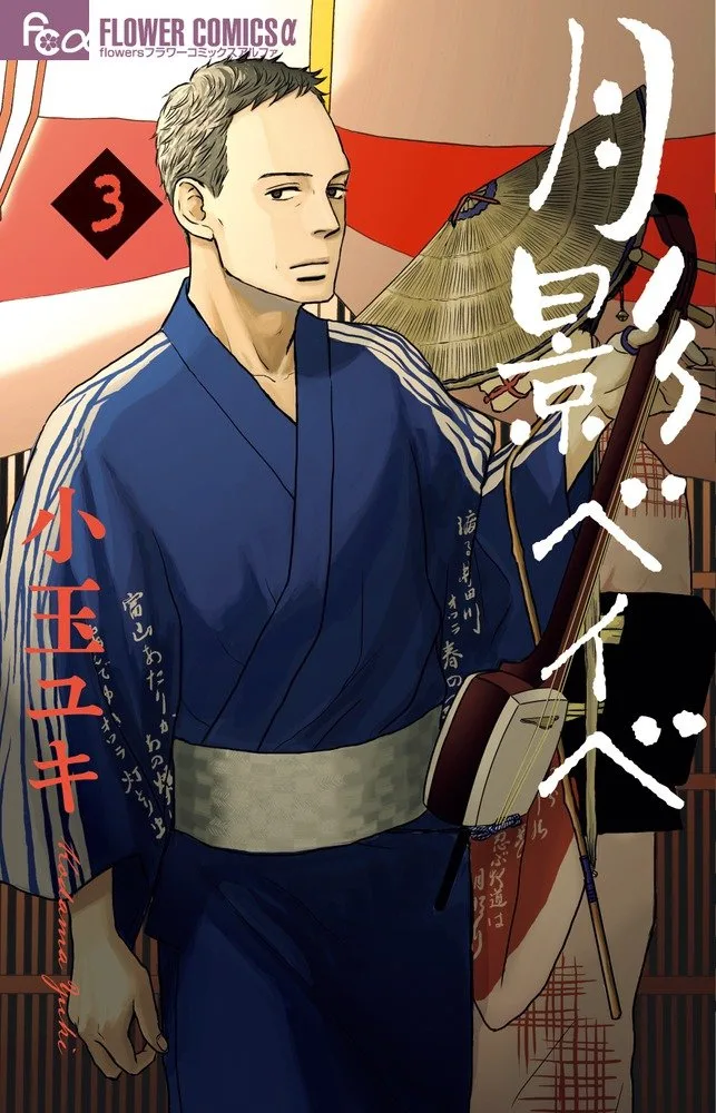 Volume 03