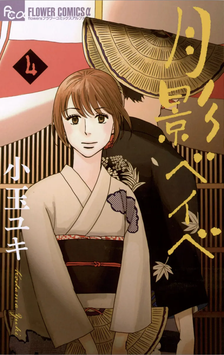 Volume 04