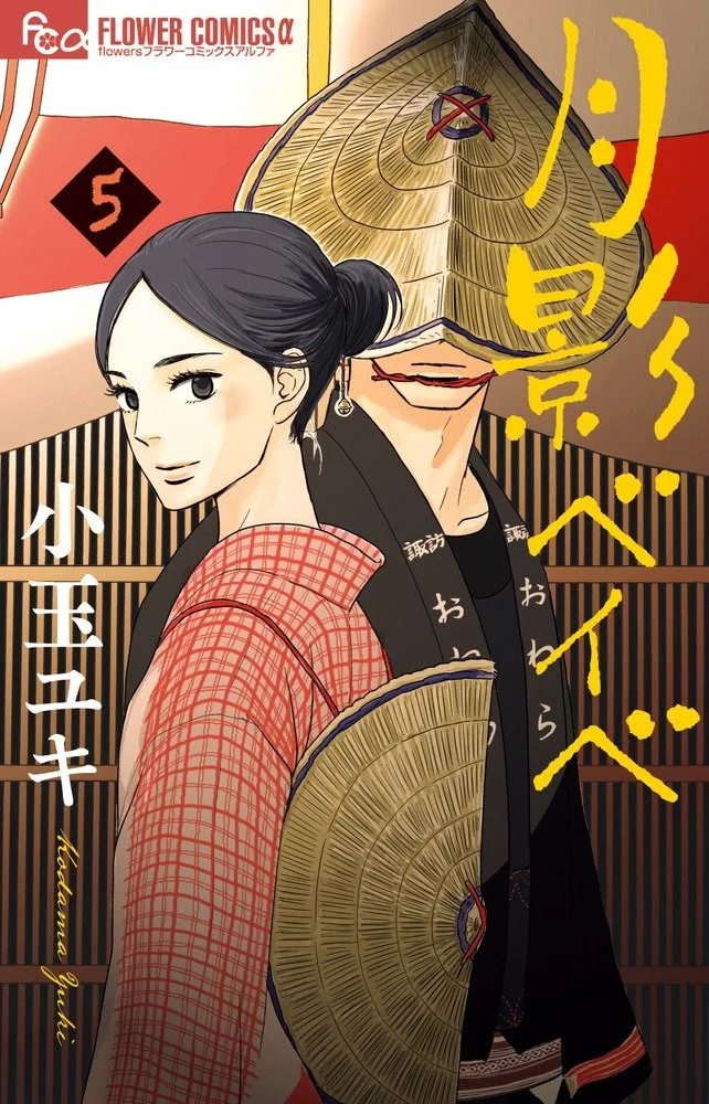 Volume 05