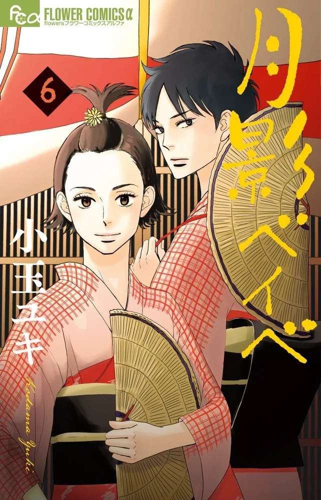Volume 06