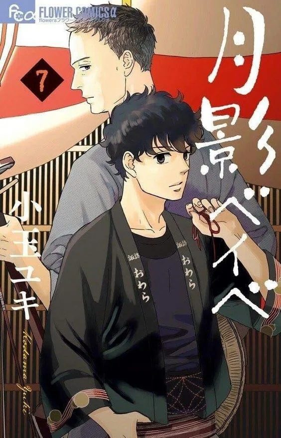 Volume 07