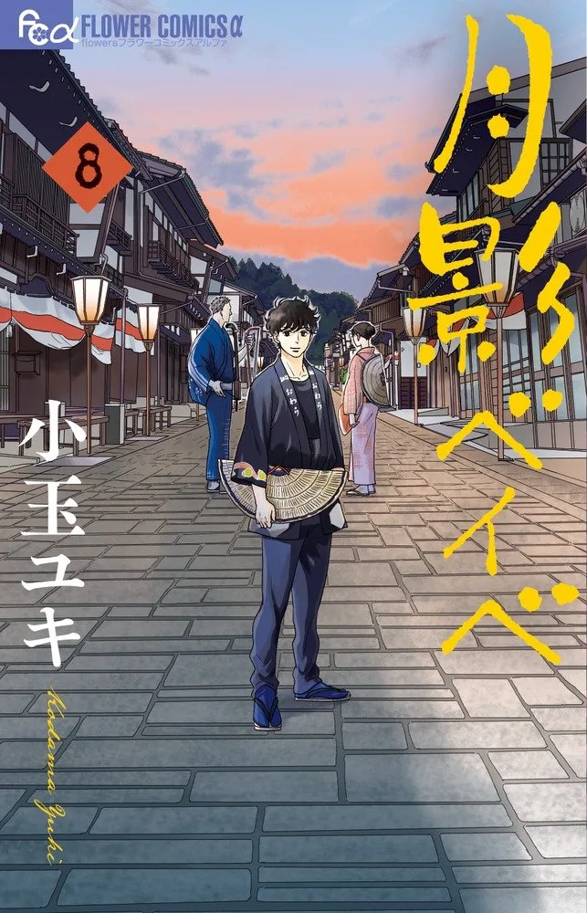 Volume 08
