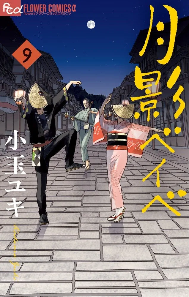 Volume 09
