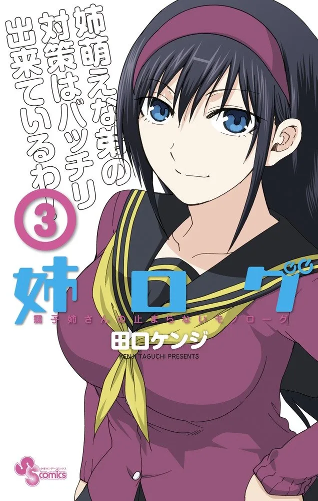 Volume 03