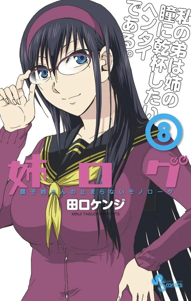 Volume 08