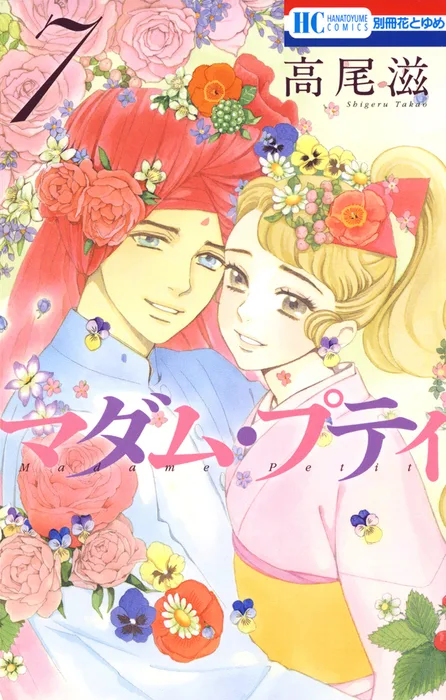 Volume 07