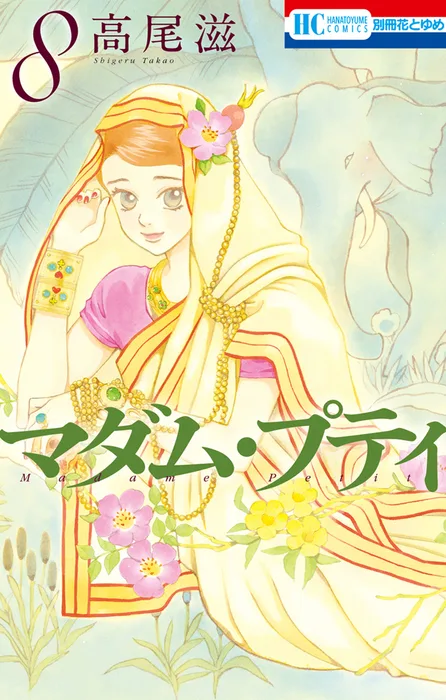Volume 08