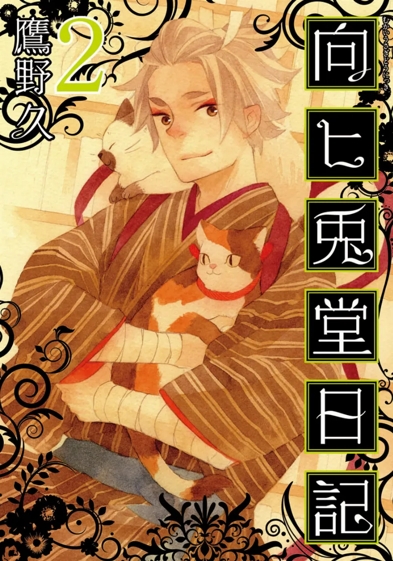 Volume 02