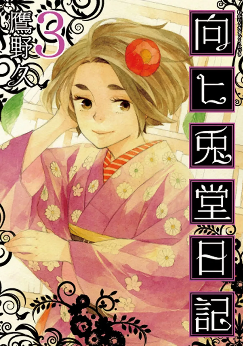Volume 03