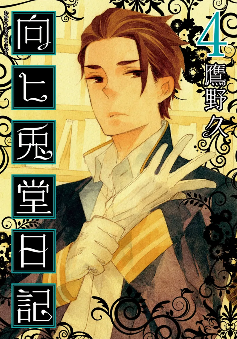 Volume 04