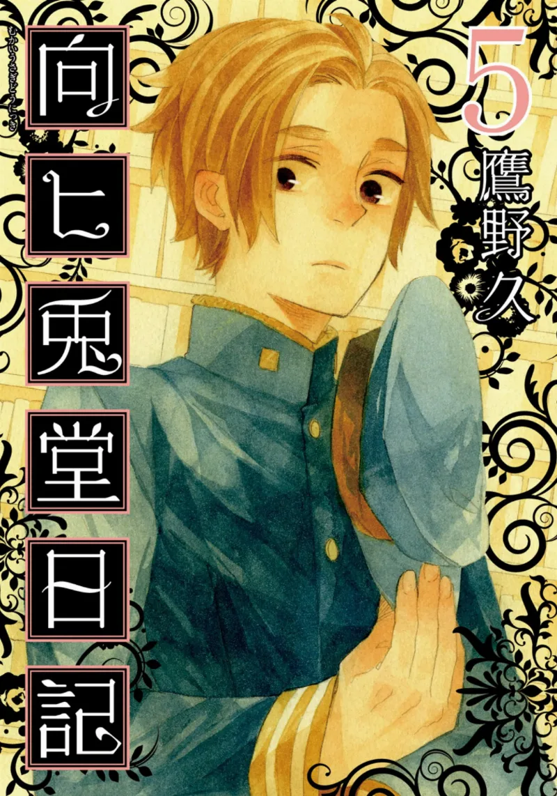 Volume 05
