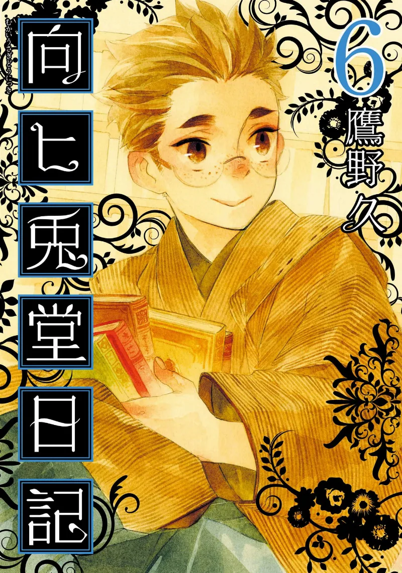 Volume 06