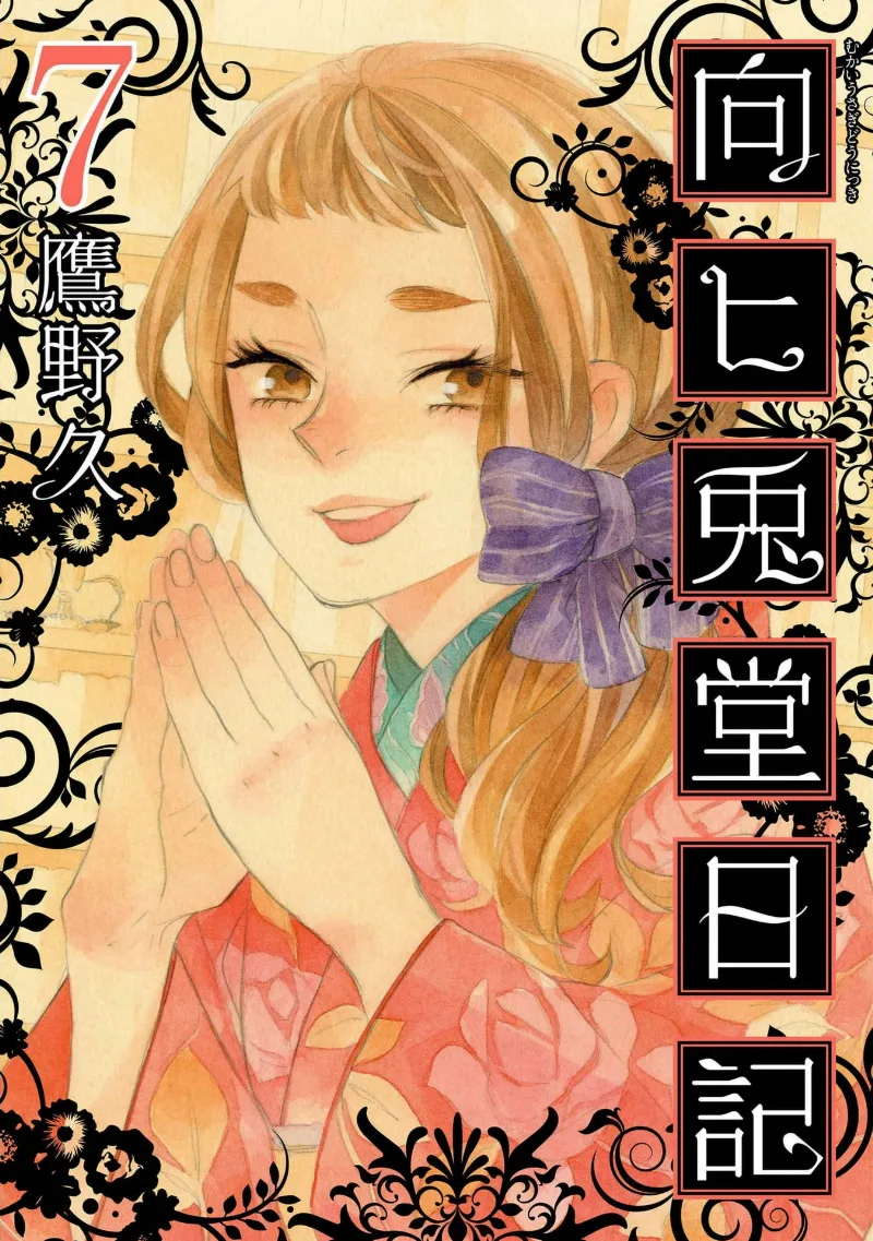 Volume 07