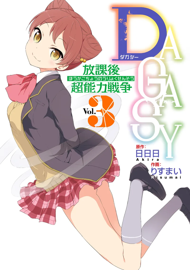 Volume 03