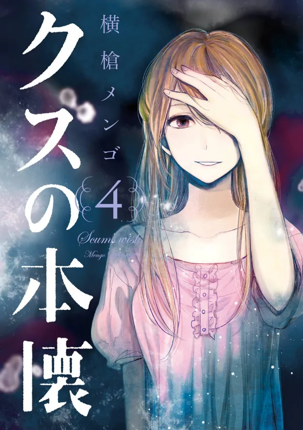 Volume 04