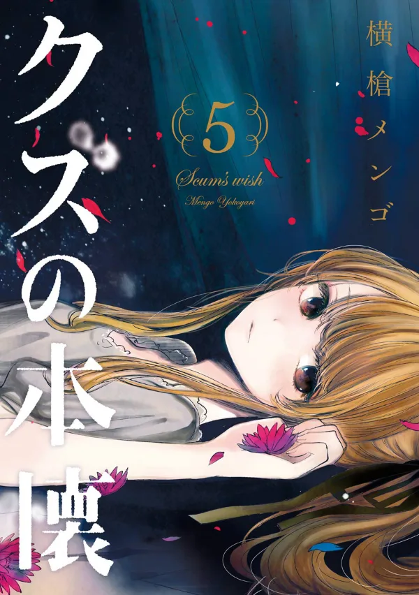 Volume 05