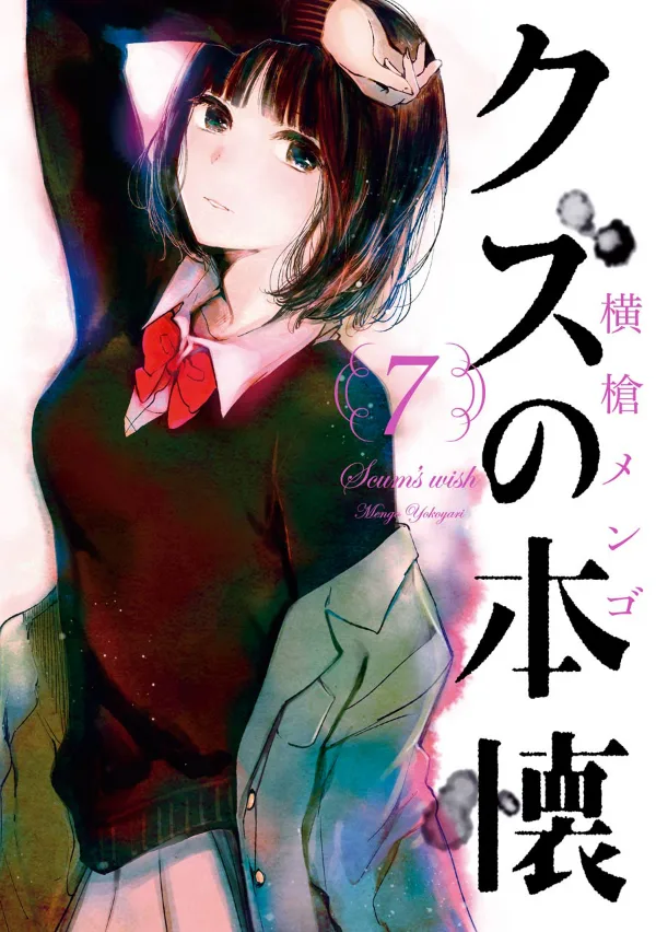 Volume 07