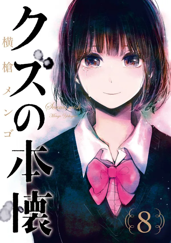 Volume 08