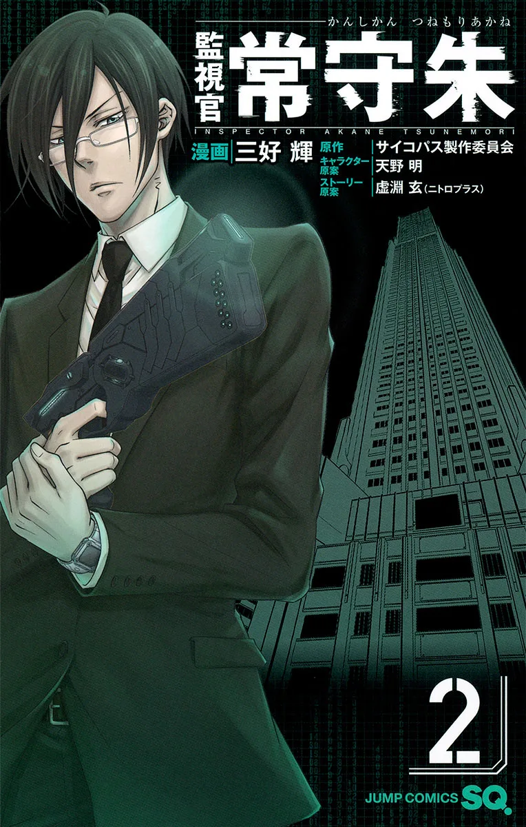 Volume 02