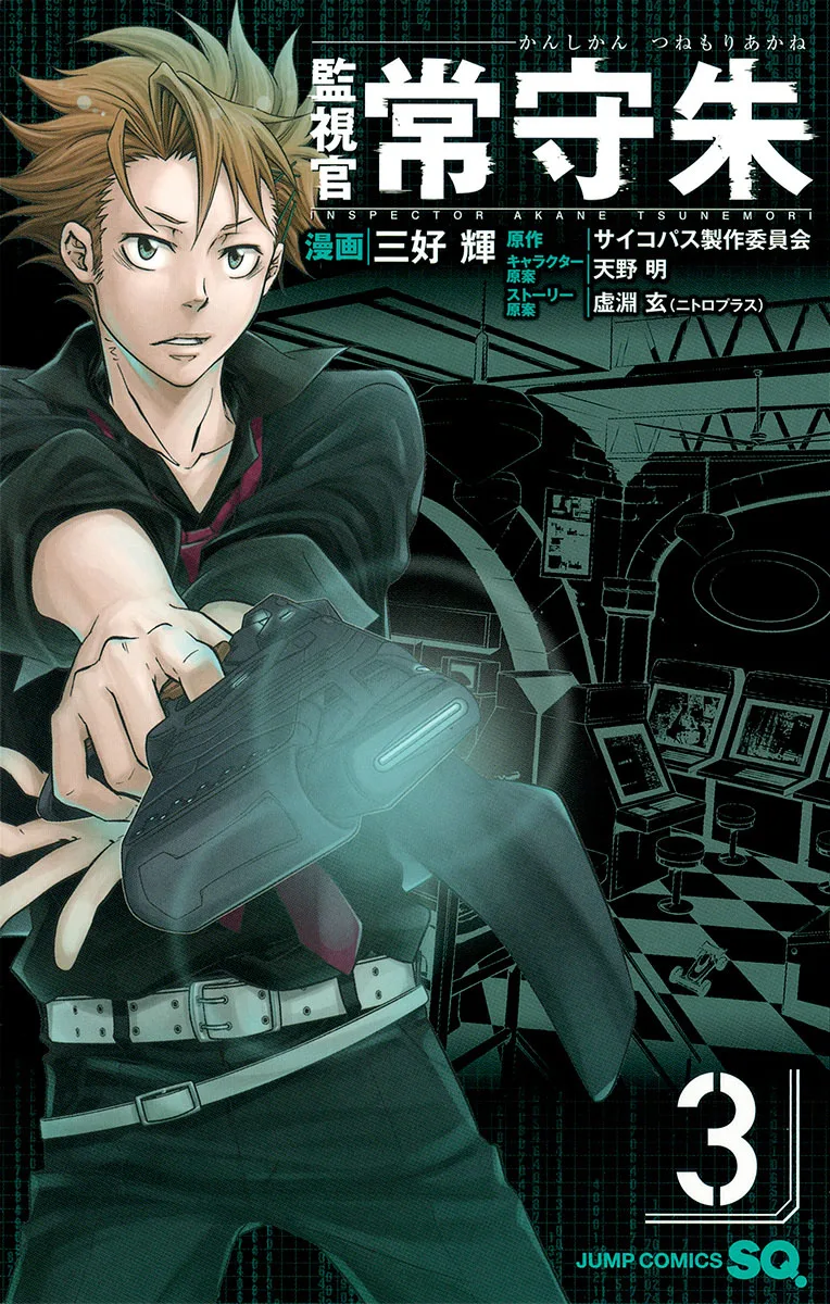 Volume 03