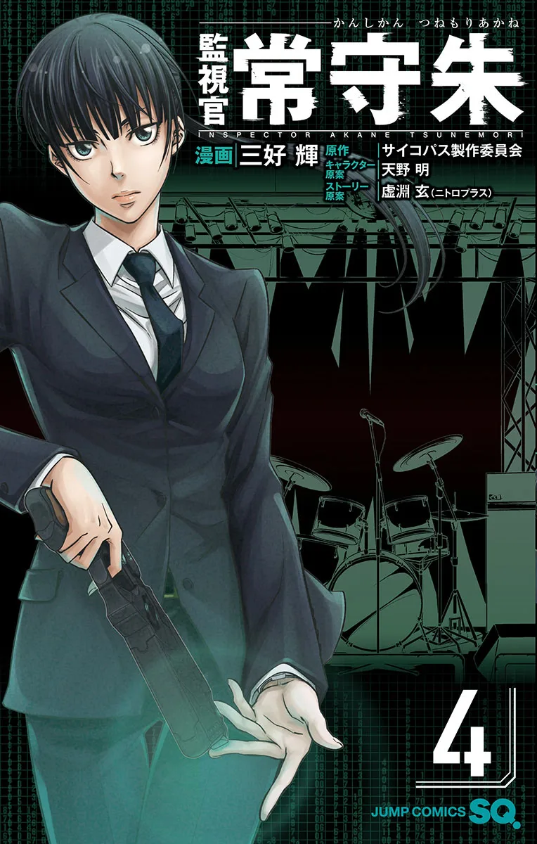 Volume 04