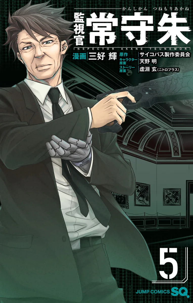 Volume 05