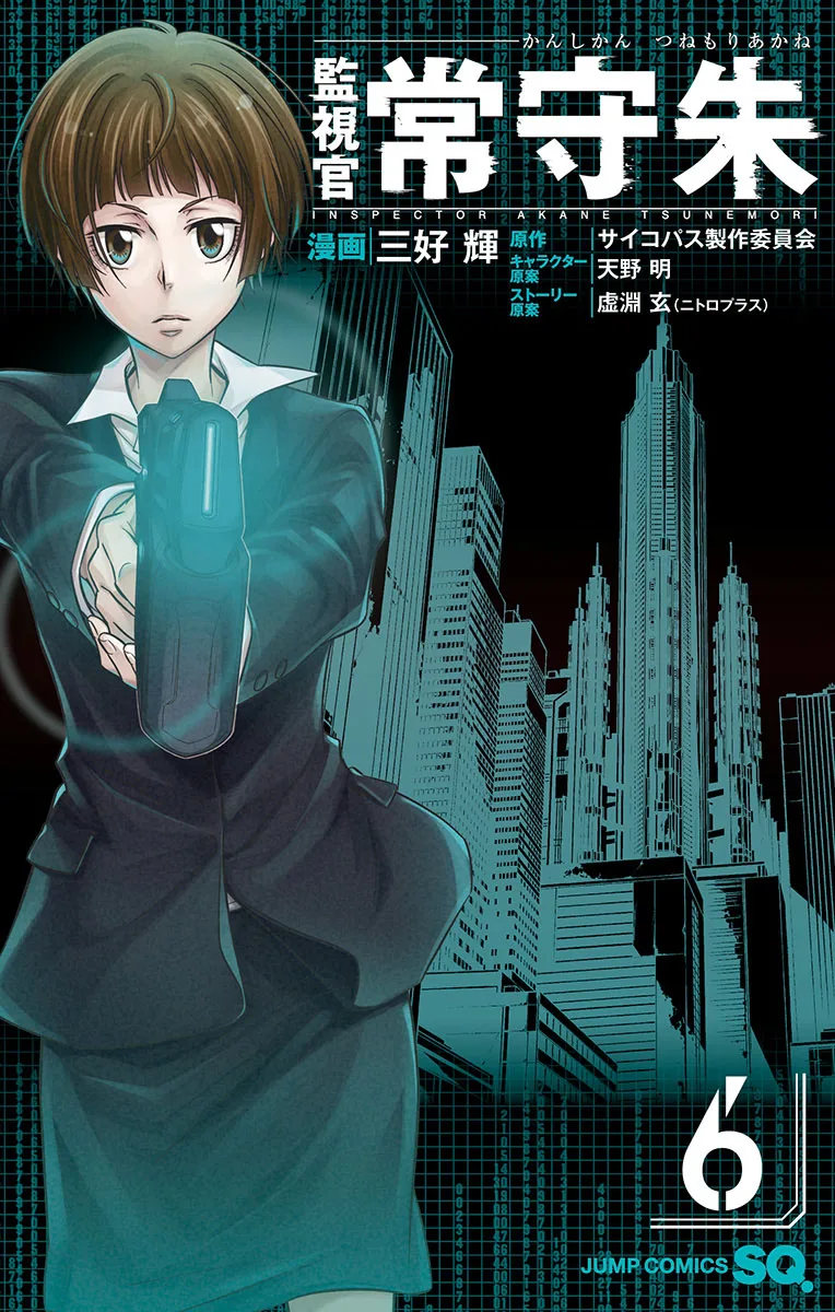 Volume 06