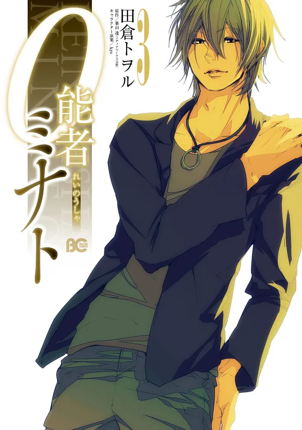 Volume 03