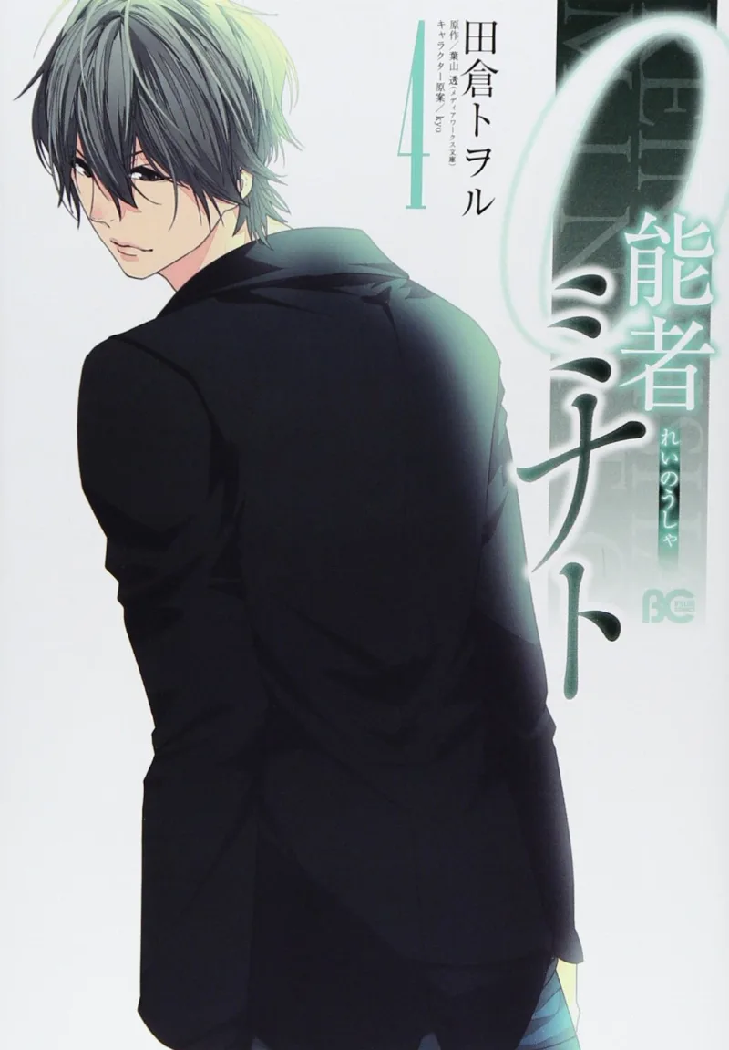 Volume 04